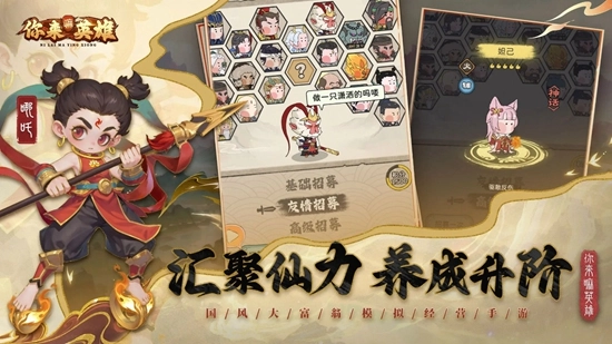 你来嘛英雄最新版