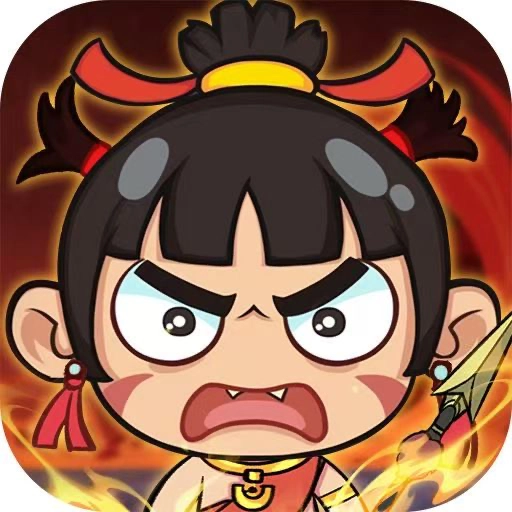 你来嘛英雄最新版