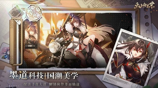 天上白玉京游戏最新版图2