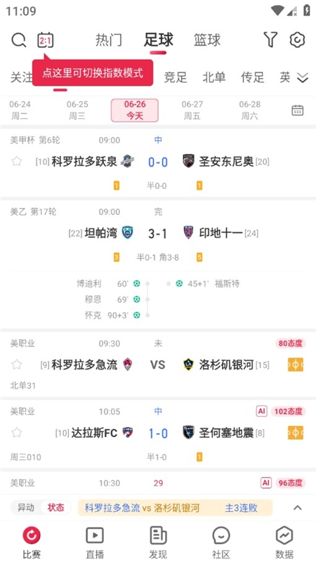 赛酷体育正版