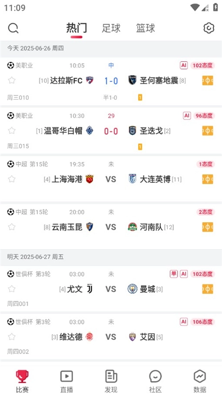 赛酷体育正版