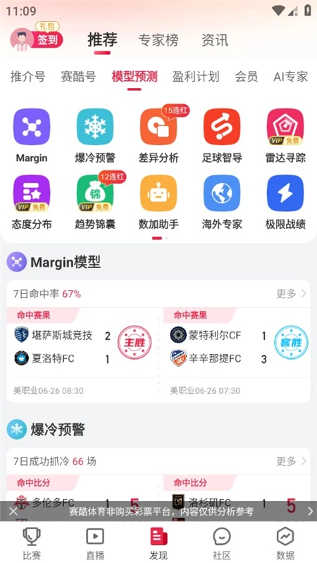 赛酷体育正版