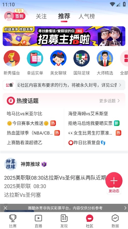 赛酷体育正版
