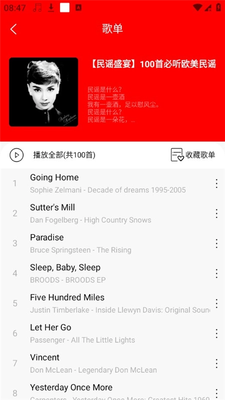 轻听音乐手机版