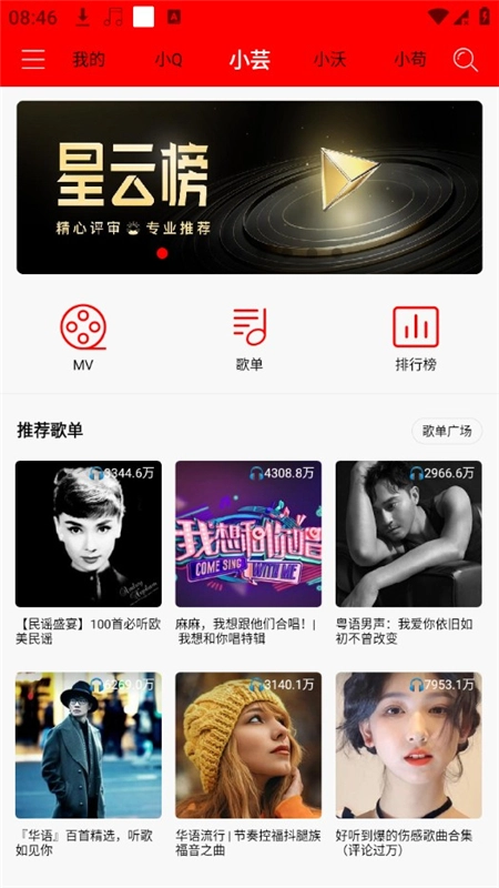 轻听音乐手机版