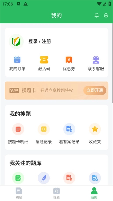 上学吧公务员考试题库最新版