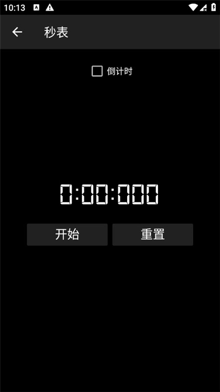 手机智能工具箱最新版(3)