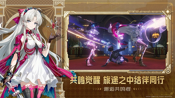 鸣潮国际服正版图4