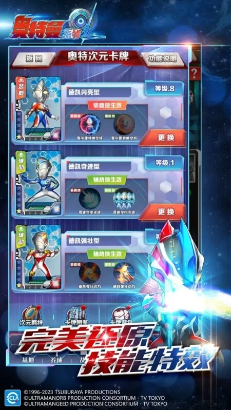 奥特曼系列OL正版4