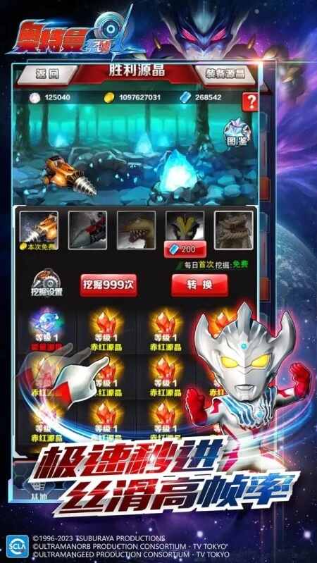 奥特曼系列OL正版5