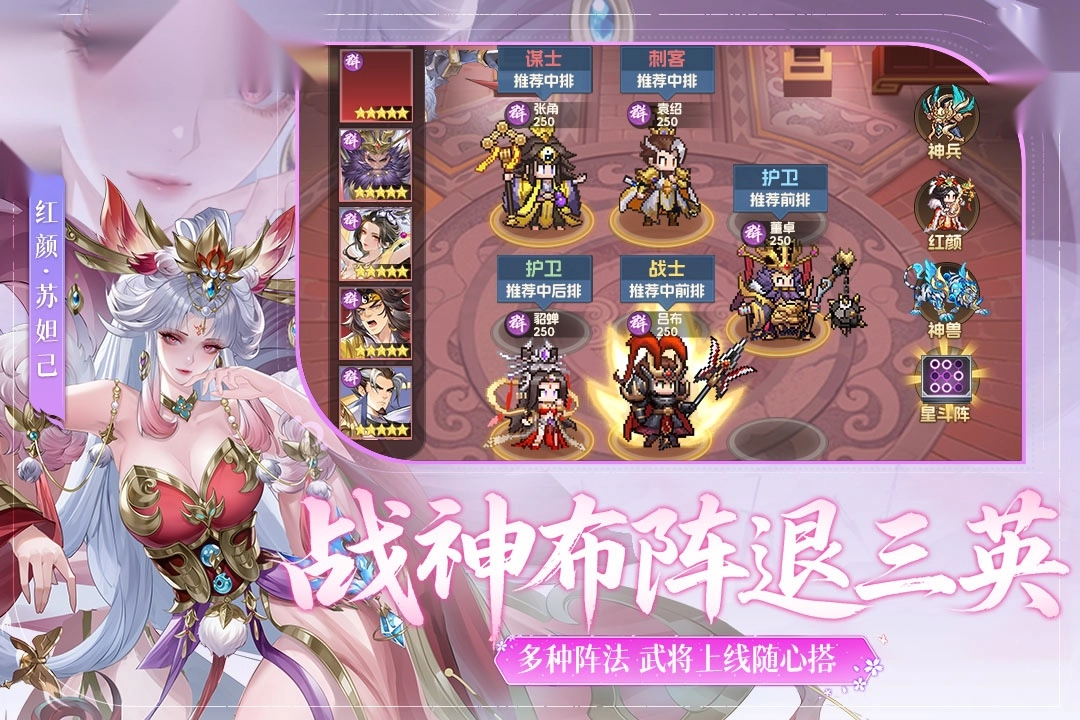 像素名将录安装包下载