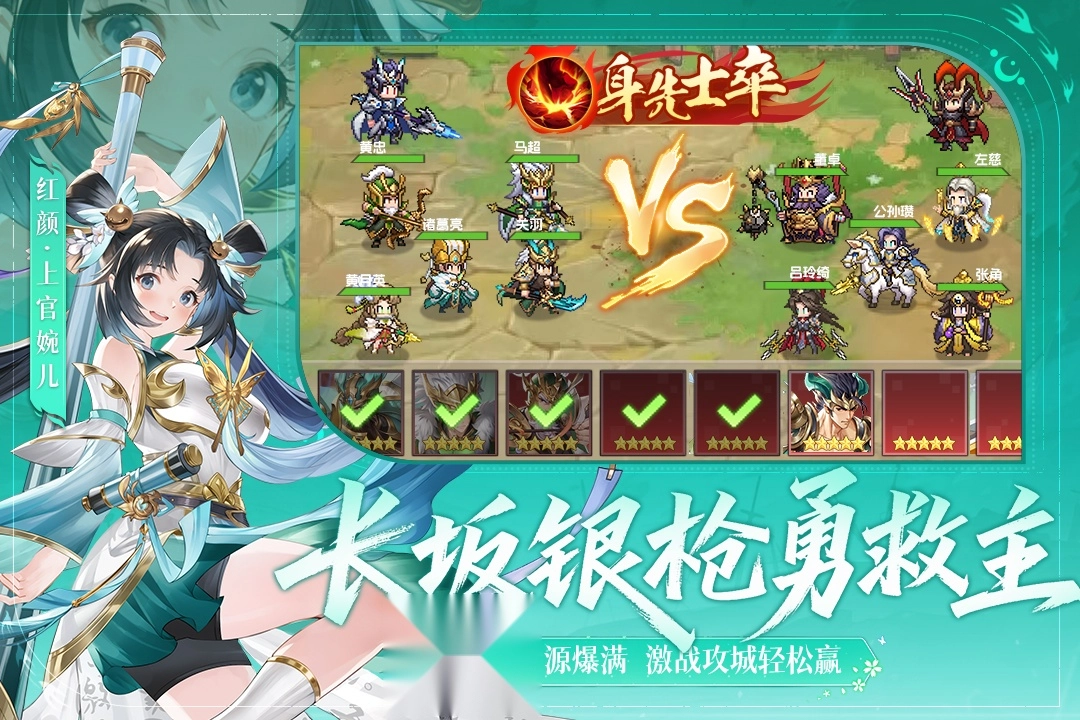 像素名将录安装包下载