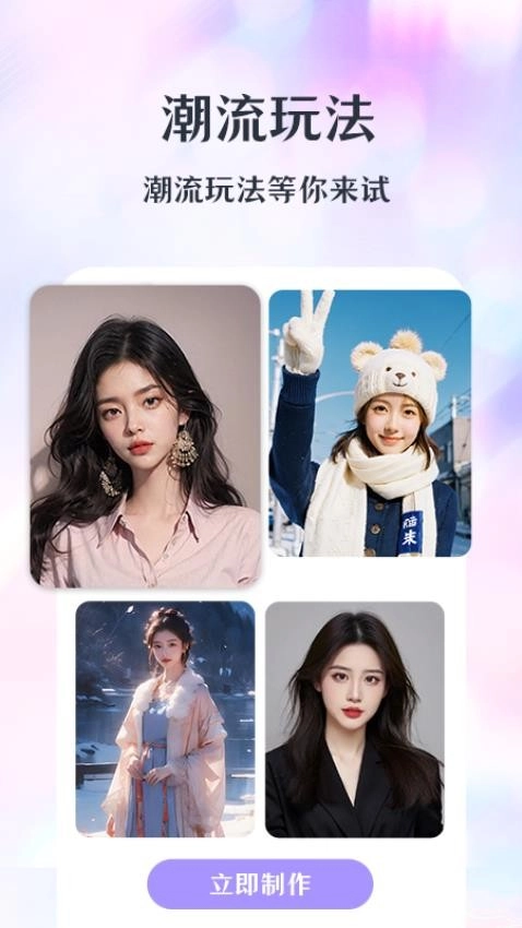 潮颜相机最新版图3