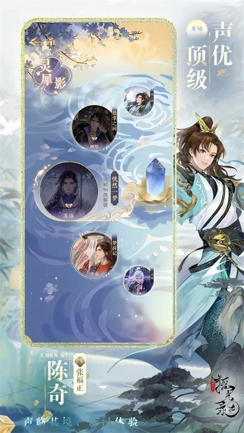 搖光錄亂世公主正版圖1