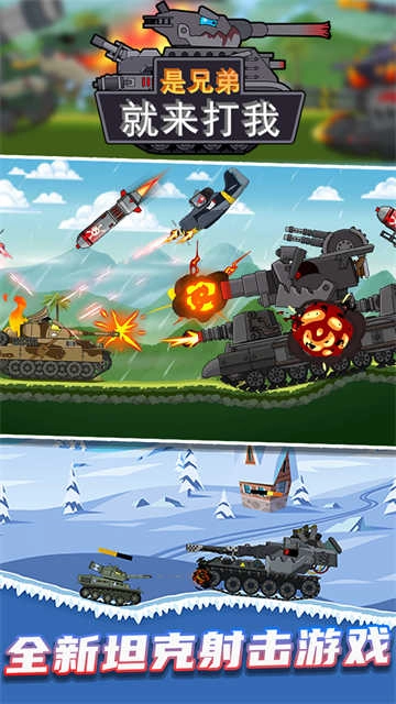 是兄弟就来打我 图2