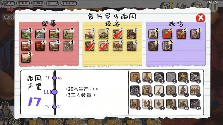 玩具帝国手机版图3