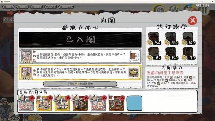 玩具帝国手机版图4