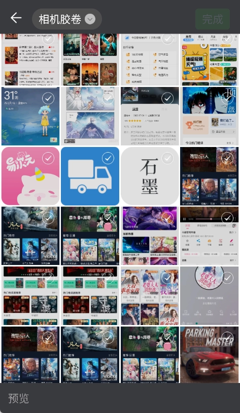 去水印吧官方版下载