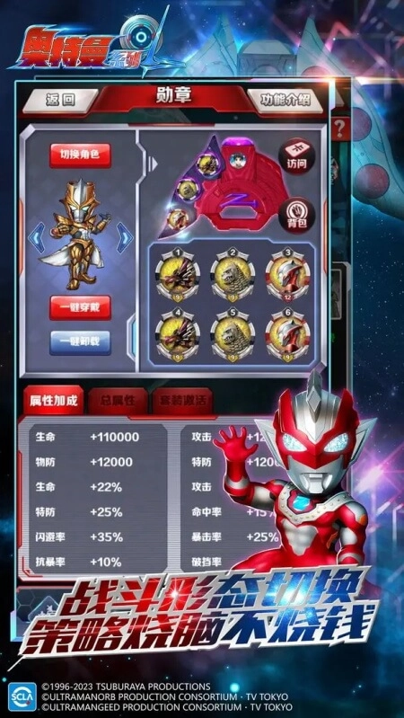 奥特曼系列OL正版2