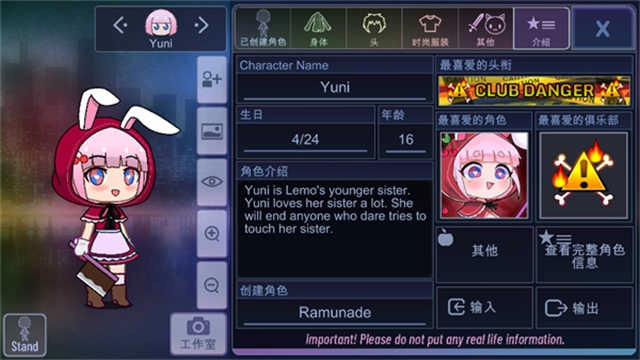 Gacha Club中文版