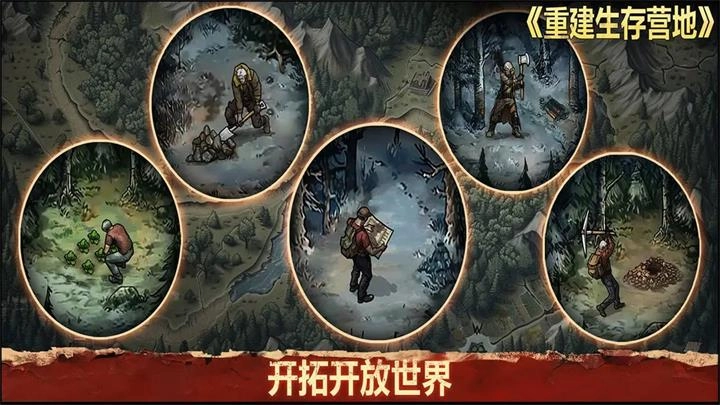 重建生存营地正版
