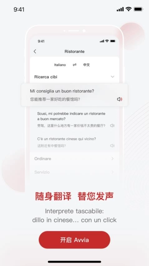 中意客户端