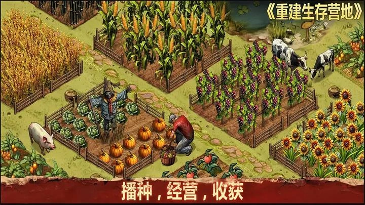 重建生存营地正版