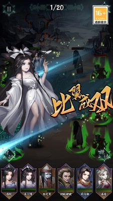 阴阳界安卓版截图5