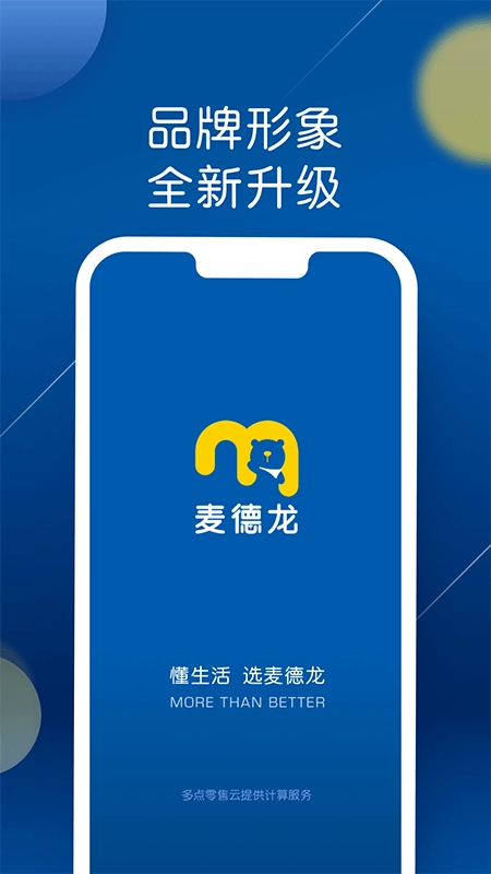 麦德龙图1
