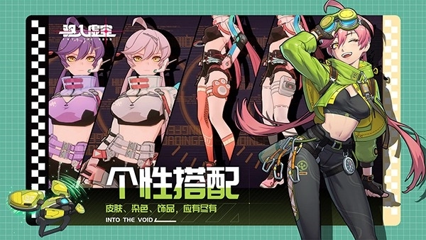 驱入虚空最新版