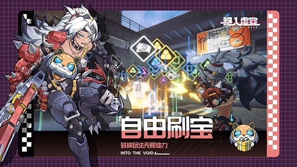 驱入虚空最新版