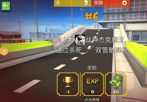 像素吃鸡躺平发育最新版图1