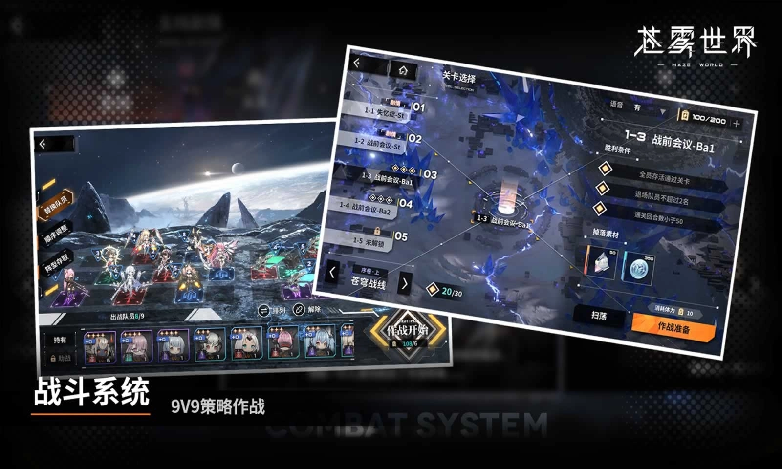 苍雾世界正版图1