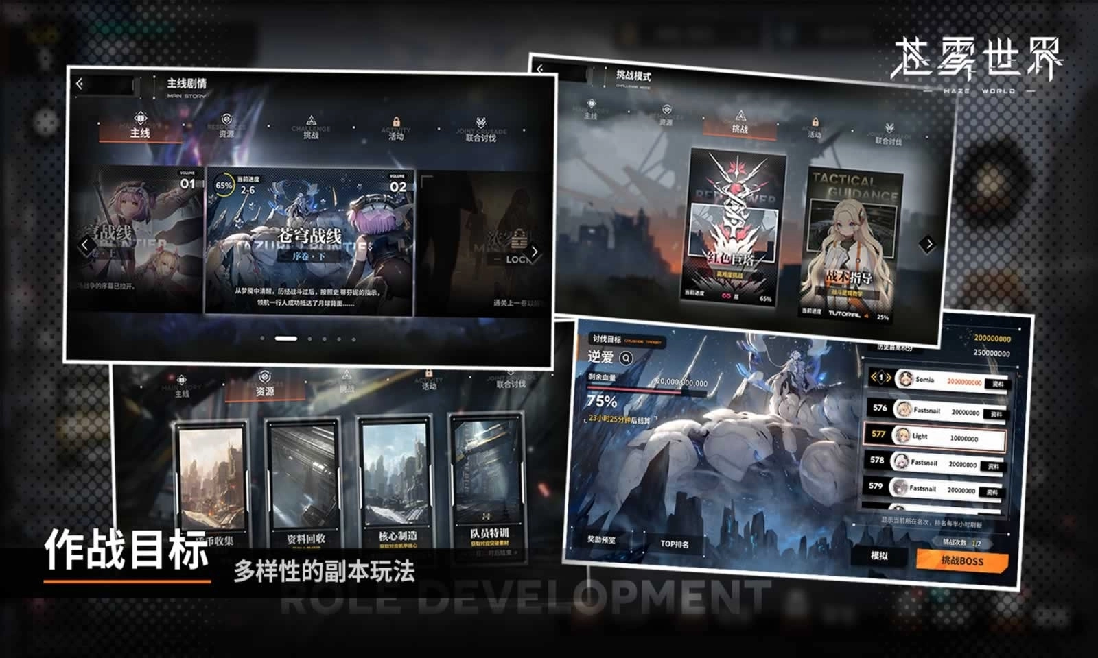 苍雾世界正版图3