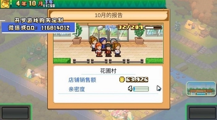 森丘露营地物语游戏免费版图3