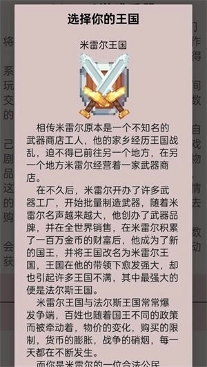 米雷尔的武器商店3安卓官方版图3