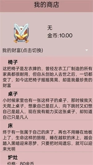 米雷尔的武器商店3安卓官方版图4