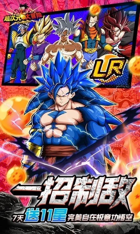 超次元大冒险正版图1