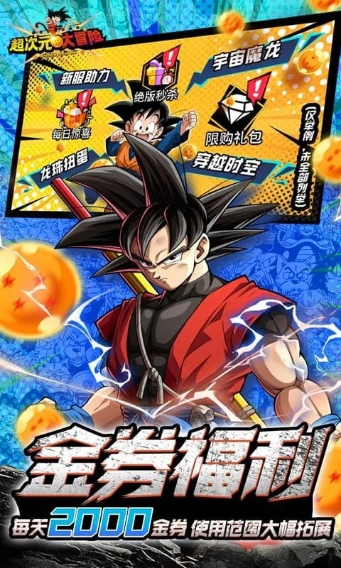 超次元大冒险正版图3