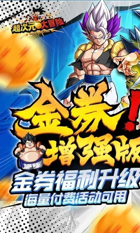 超次元大冒险正版图4