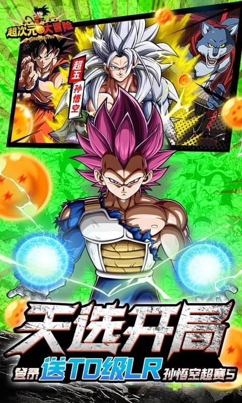 超次元大冒险正版图5