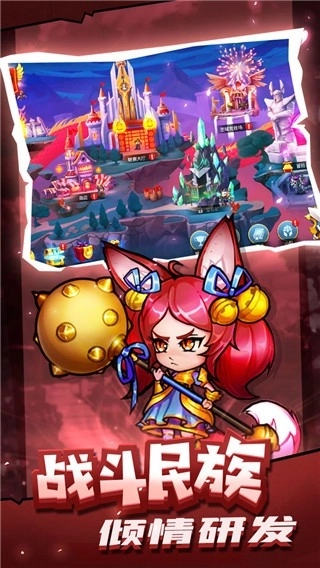 高能竞技场最新版图1