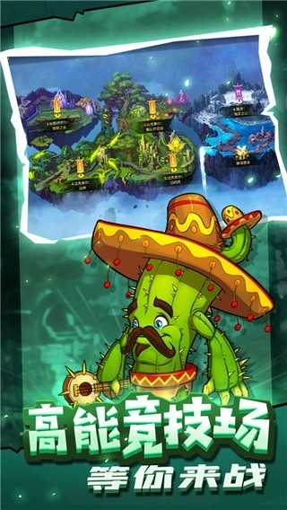 高能竞技场最新版图2