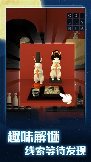 月夜逃出计划游戏手机版