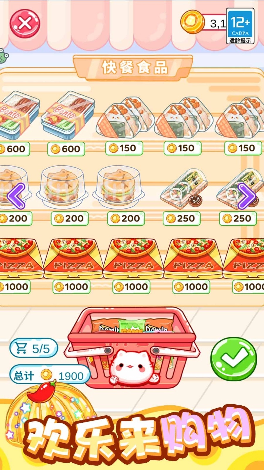 料理大作战游戏最新版