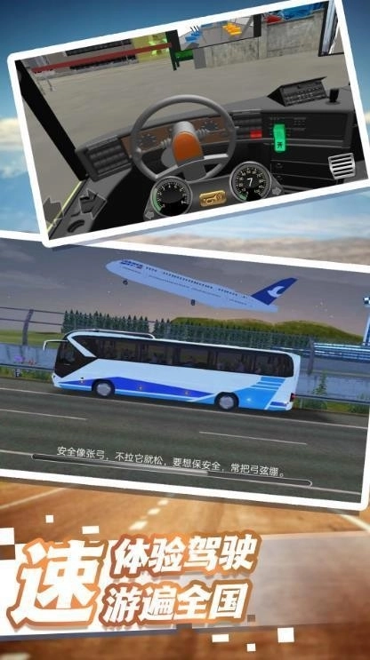 驾驶生涯都市穿梭图3