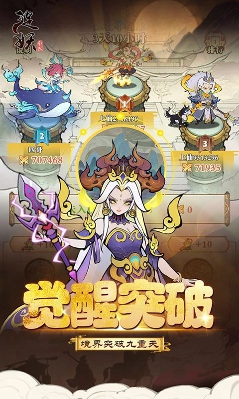 捉妖小队最新版