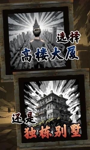 我有一个末日安全屋游戏最新版