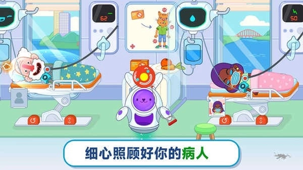未来医院直装版图3