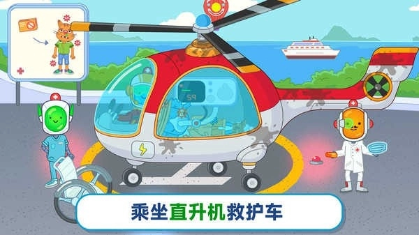 未来医院直装版图4